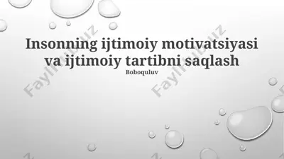 insonning ijtimoiy motivatsiyasi va ijtimoiy tartibni saqlash — PPTX