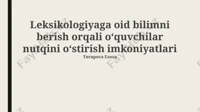 leksikologiyaga oid bilimni berish orqali oʻquvchilar nutqini oʻstirish imkoniyatlari — PPTX