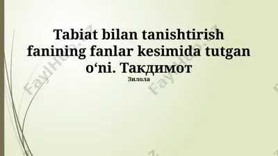 tabiatshunoslik fanlarining rivojlanishi — PPTX