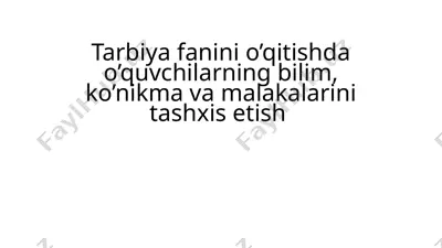 o’quvchilarning bilim, ko’nikma va malakalarini tashxis etish — PPTX