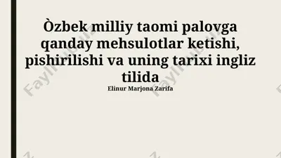 o‘zbek milliy taomi palovga qanday mehsulotlar ketishi, pishirilishi va uning tarixi ingliz tilida — PPTX