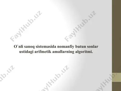 o`nli sanoq sistеmasida nomanfiy butun sonlar ustidagi arifmеtik amallarning algoritmi. — PPTX