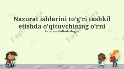 nazorat ishlarini toʼgʼri tashkil etishda oʼqituvchining oʼrni — PPTX