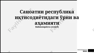 sana'a respublikasining iqtisodiy kelajagi va istiqbollari — PPTX