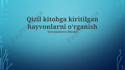 qizil kitobga kiritilgan hayvonlarni o‘rganish — PPTX