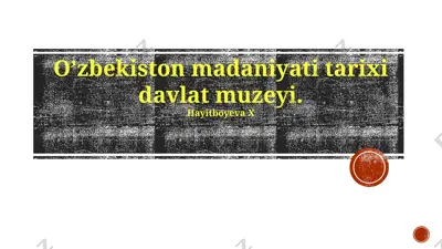 o'zbekiston madaniyati tarixi davlat muzeyi — PPTX