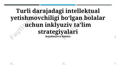 turli darajadagi intellektual yetishmovchiligi boʻlgan bolalar uchun inklyuziv taʼlim strategiyalari — PPTX
