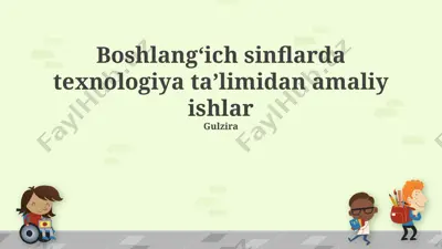 boshlangʻich sinflarda texnologiya taʼlimi amaliy ishlar — PPTX