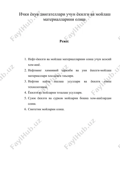 ички ёнув двигателлари учун ёкилги ва мойлаш материалларини олиш — DOC
