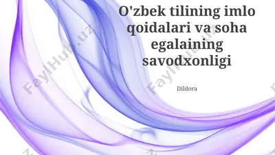 o'zbek tilining imlo qoidalari va soha egalaining savodxonligi — PPTX