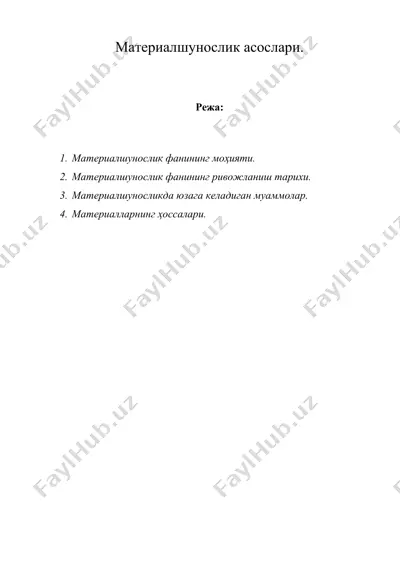 материалшунослик асослари. — DOC