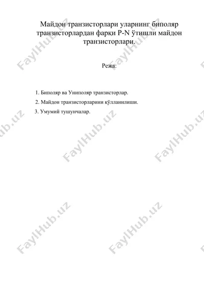 майдон транзисторлари уларнинг биполяр транзисторлардан фарқи p-n ўтишли майдон транзисторлари. — DOC