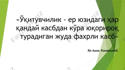 o'zbekiston ta'lim tizimi — PPTX