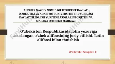 o'zbekiston respublikasida lotin yozuviga asoslangan o‘zbek alifbosining joriy etilishi — PPTX