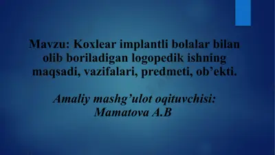 кохлеар имплант қурилмаси “opus 1” (med-el, австрия) — PPTX