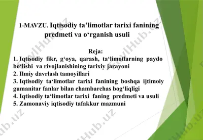 iqtisodiy ta’limotlar tarixi fanining predmeti va o‘rganish usuli — PPTX