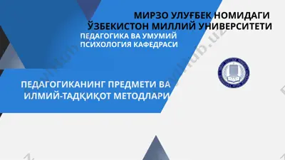 pedagogika fanining predmeti va ilmiy-tadqiqot metodlari — PPTX