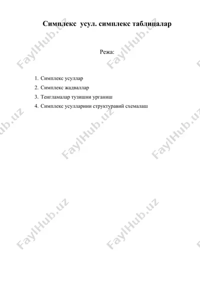 симплекс усул. симплекс таблицалар — DOC