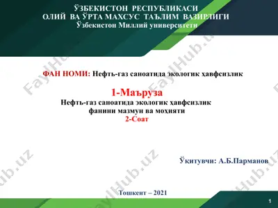 neft-газ саноатида экологик ҳавфсизлик фани — PPTX