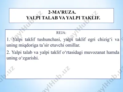 yalpi tushuncha va yalpi taklif — PPTX