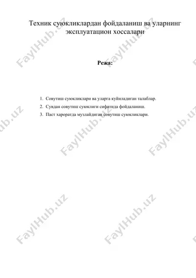 техник суюкликлардан фойдаланиш ва уларнинг эксплуатацион хоссалари — DOC