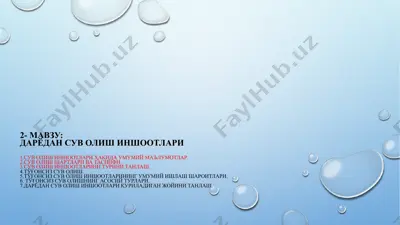 darёdan suv olish inshootlari — PPTX