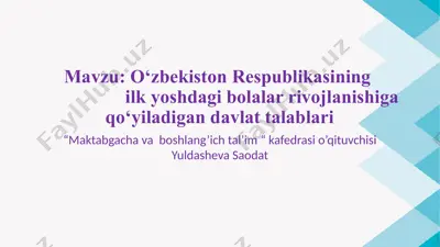 o‘zbekiston respublikasining ilk yoshdagi bolalar rivojlanishiga qo‘yiladigan davlat talablari — PPTX