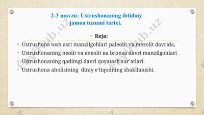 ustrushonaning ibtidoiy jamoa tuzumi tarixi — PPTX