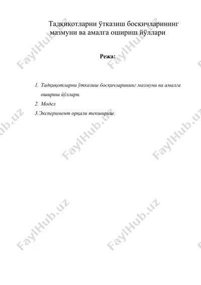 тадқиқотларни ўтказиш босқичларининг мазмуни ва амалга ошириш йўллари — DOC
