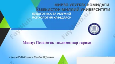 pedagogik ta'limotlar tarixi — PPTX