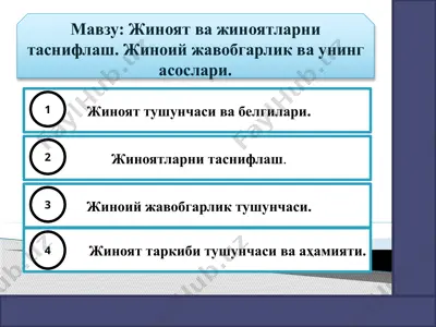 jinoiy jinoyatlar va ularni tasniflash — PPTX