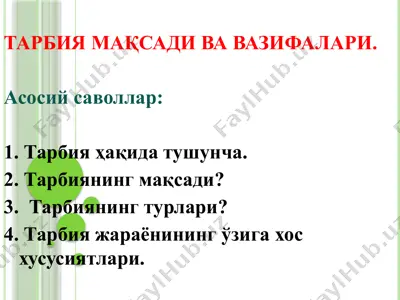 tadbir maqsadi va vazifalari — PPTX