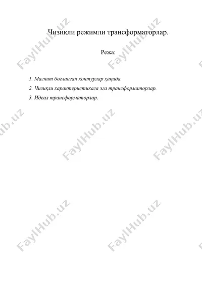 чизиқли режимли трансформаторлар. — DOC