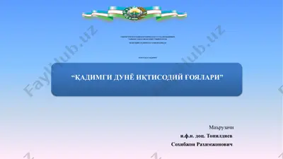 davlat sinfidagi mulkchilik va unga egalik shakllari: muhimligi va tartibi — PPTX