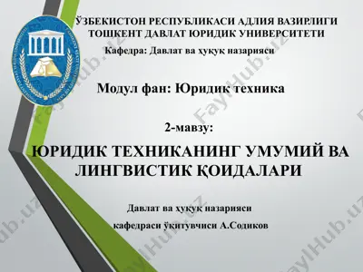 yuridik texnikaning umumiy va lingvistik qoidalari — PPTX