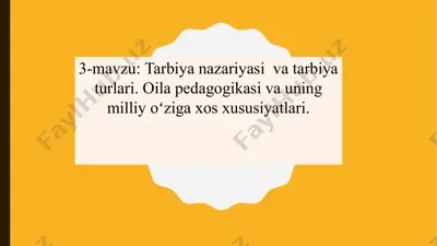 tarbiya nazariyasi — PPTX