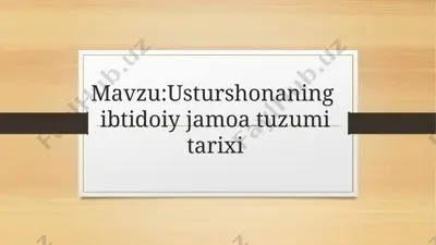 ustrushonaning ibtidoiy jamoa tuzumi tarixi — PPTX
