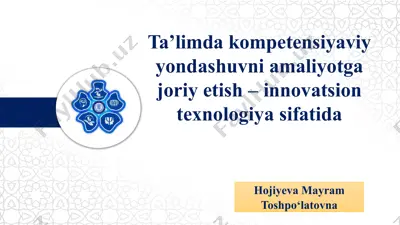ta’limda kompetensiyaviy yondashuvni amaliyotga joriy etish – innovatsion texnologiya sifatida — PPTX