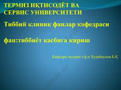 aseptika va antiseptika asoslari — PPTX