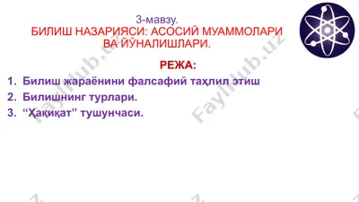 bilish nazariyasi: asosiy muammolari va yo'nalishlari — PPTX