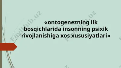 ontogenezning ilk bosqichlarida insonning psixik rivojlanishiga xos xususiyatlari — PPTX