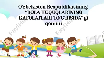 o‘zbekiston respublikasining "bola huquqlarining kafolatlari to‘g‘risida" gi qonuni — PPTX
