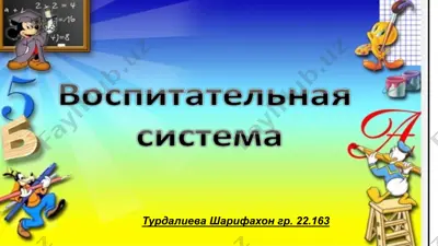 турдалиева шарифахон гр. 22.163 — PPTX