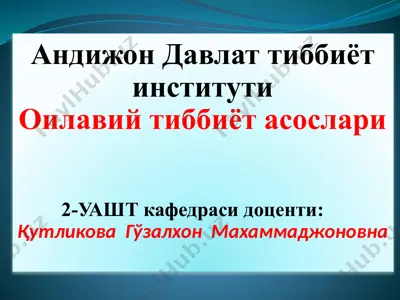 andijon davlat tibbiyot instituti oilaaviy tibbiyot asoslari — PPTX