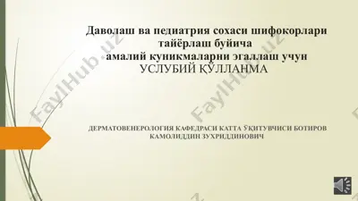 nikotin sinamasini kuyish — PPTX
