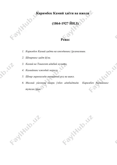 каримбек камий ҳаёти ва ижоди  — DOC