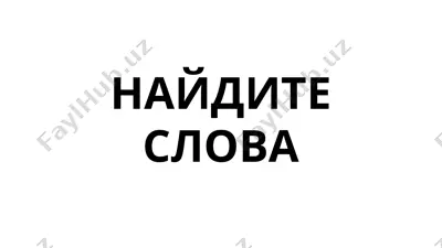задания для изучения русского языка как иностранного — PPTX
