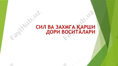 захмга қарши дори воситалари — PPTX