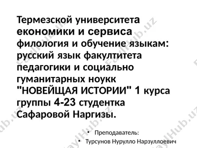 социальные приоритеты образования в республике узбекистан — PPTX