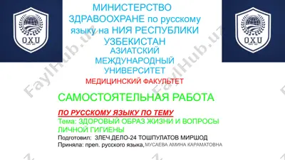 здоровый образ жизни и вопросы личной гигиены — PPTX